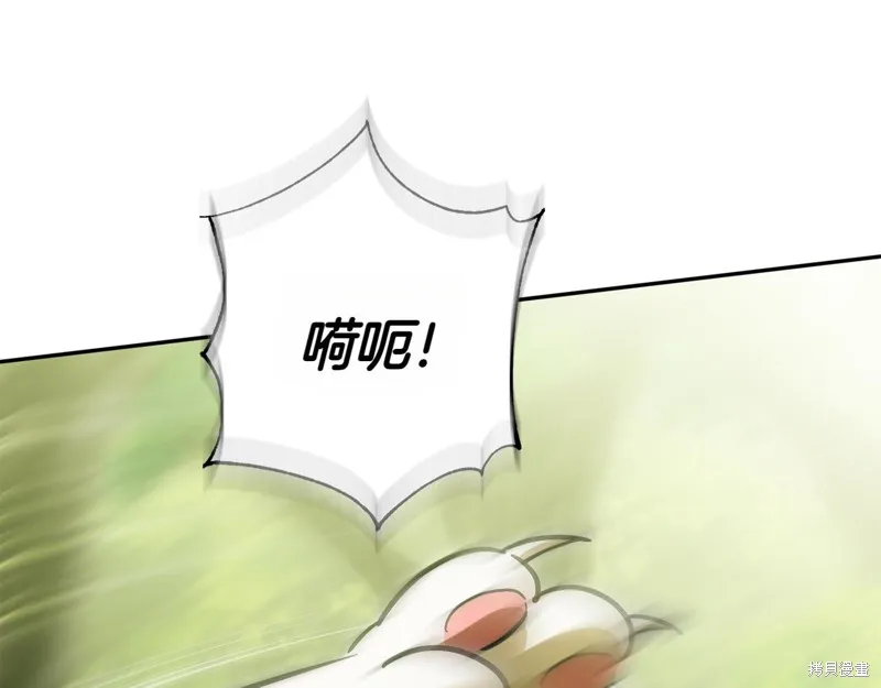 邪惡的皇女,第142话,第132张