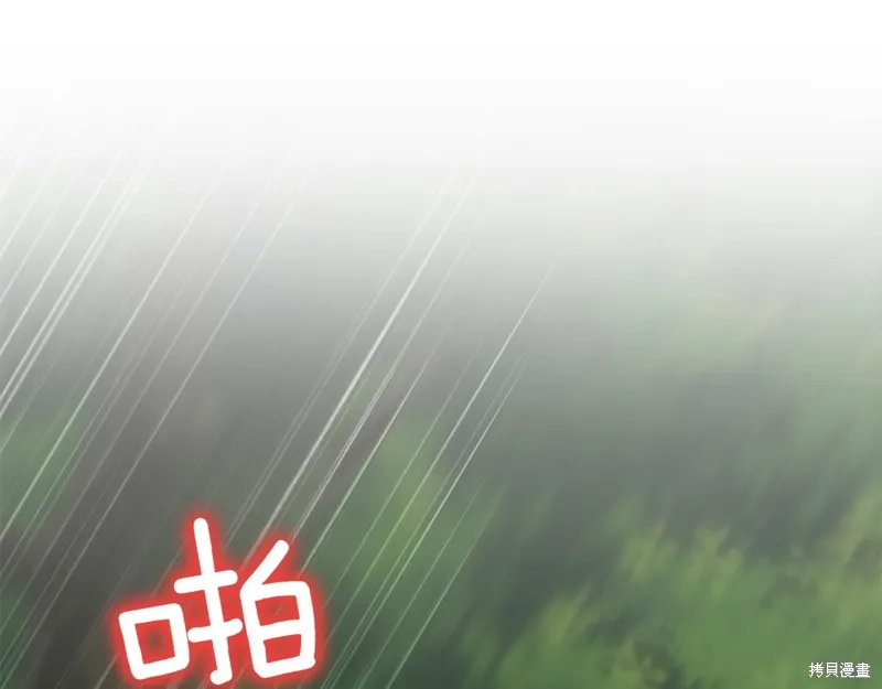 邪惡的皇女,第142话,第134张