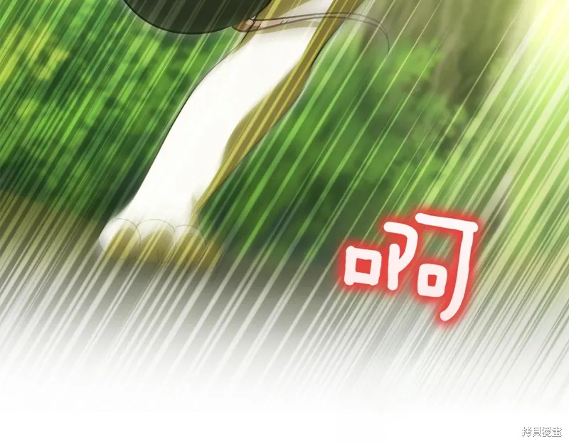 邪惡的皇女,第142话,第137张