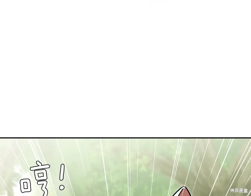 邪惡的皇女,第142话,第138张
