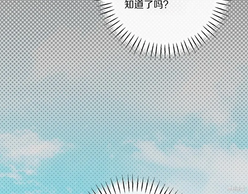 邪惡的皇女,第142话,第147张
