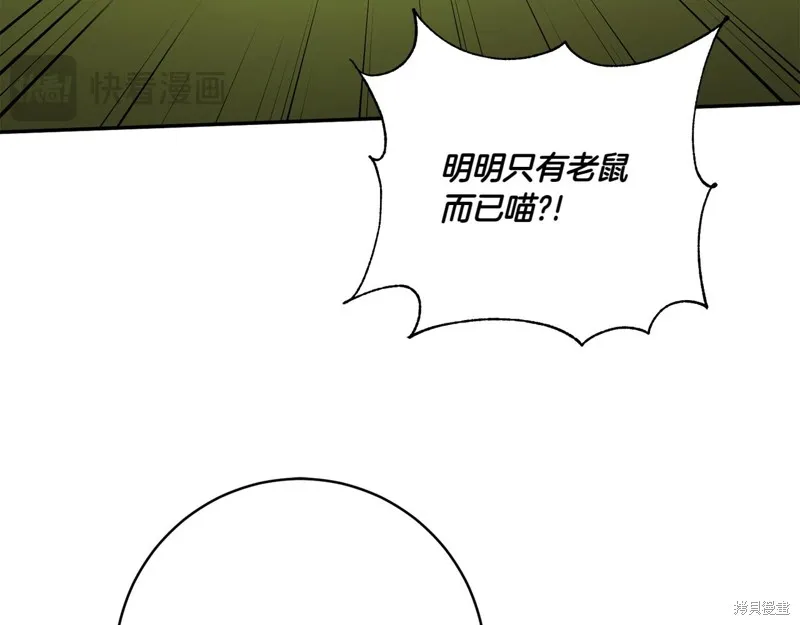 邪惡的皇女,第142话,第154张