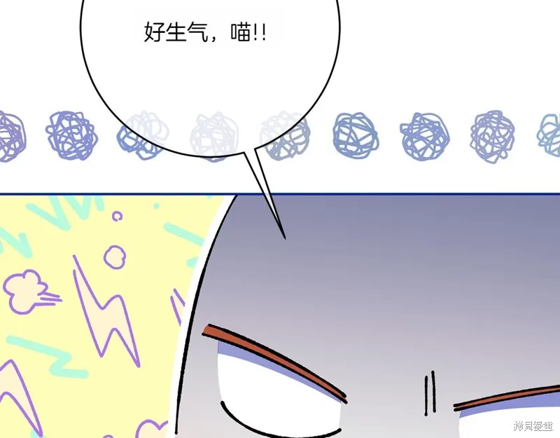 邪惡的皇女,第142话,第155张