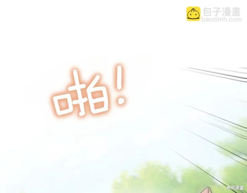 邪惡的皇女,第142话,第157张