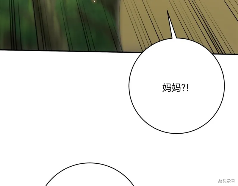 邪惡的皇女,第142话,第159张