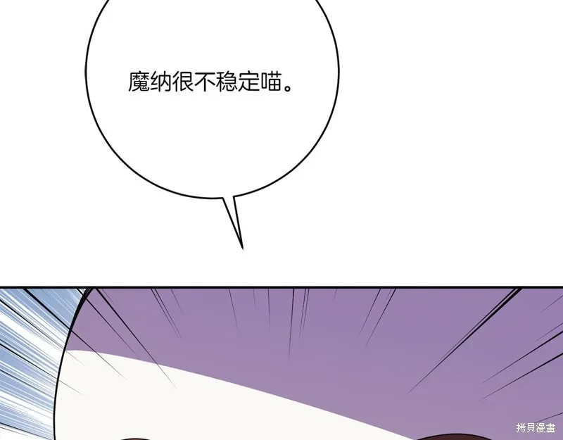 邪惡的皇女,第142话,第160张