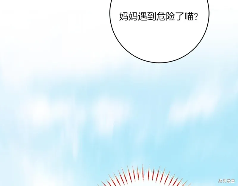 邪惡的皇女,第142话,第162张