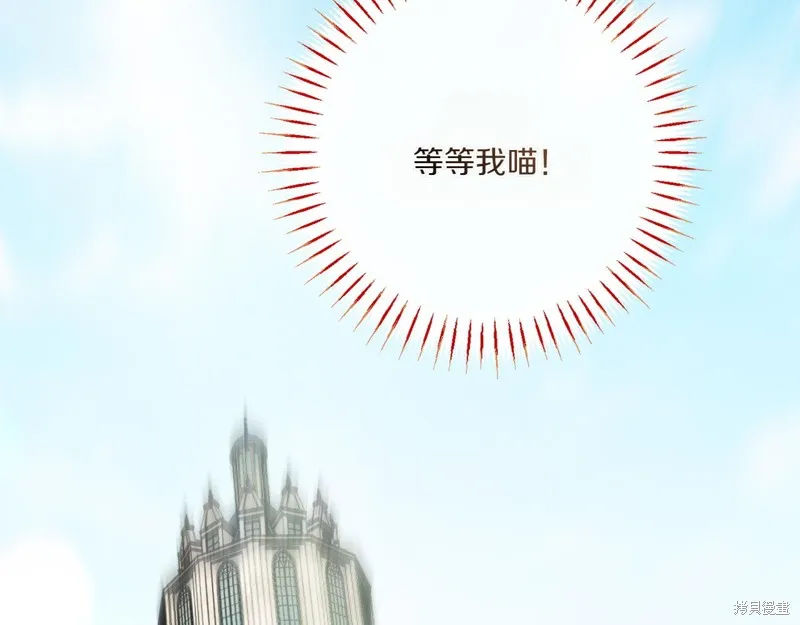 邪惡的皇女,第142话,第163张