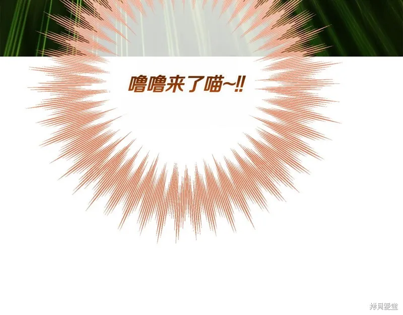 邪惡的皇女,第142话,第167张