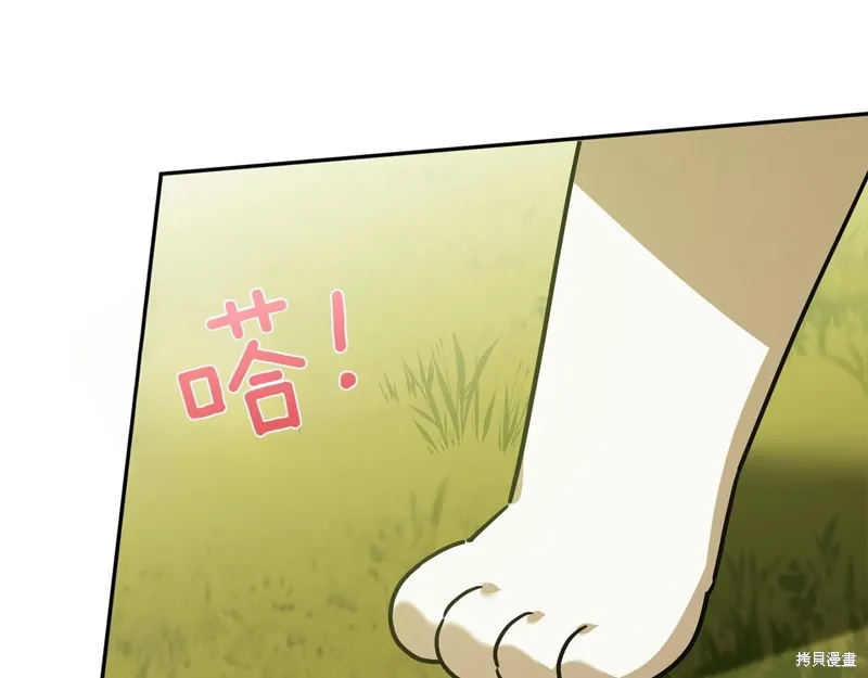 邪惡的皇女,第142话,第168张