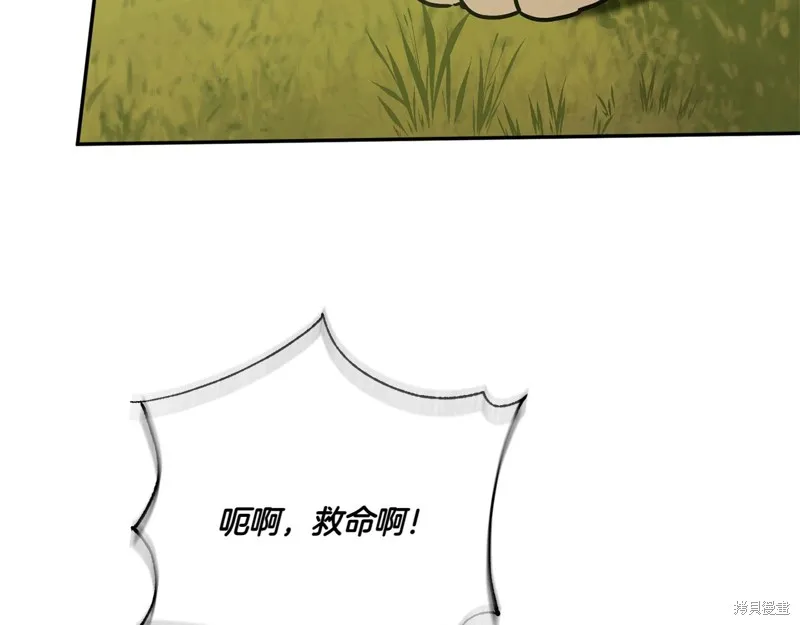 邪惡的皇女,第142话,第169张