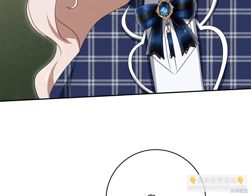 邪惡的皇女,第142话,第17张