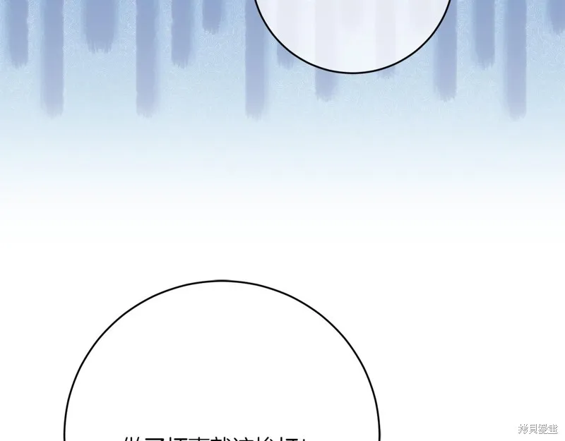 邪惡的皇女,第142话,第178张