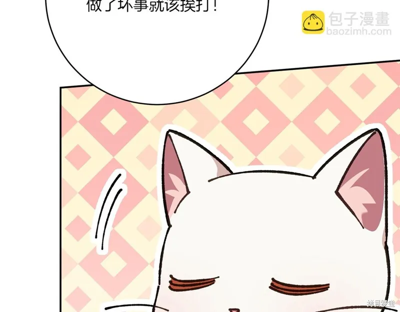邪惡的皇女,第142话,第179张