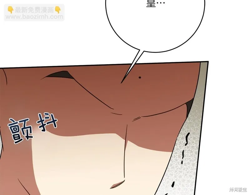 邪惡的皇女,第142话,第18张
