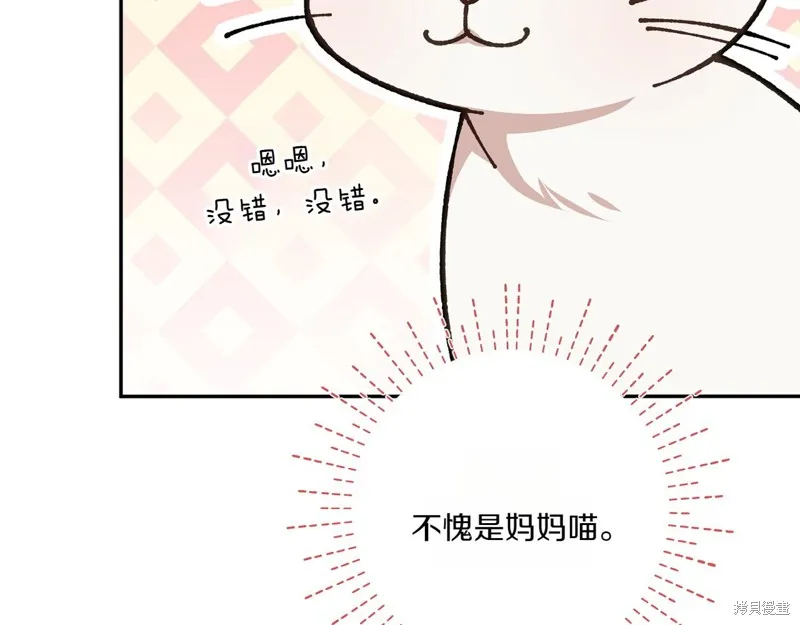 邪惡的皇女,第142话,第180张