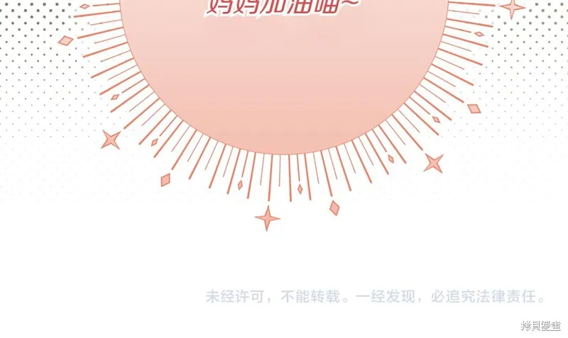 邪惡的皇女,第142话,第185张