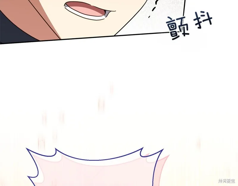 邪惡的皇女,第142话,第19张