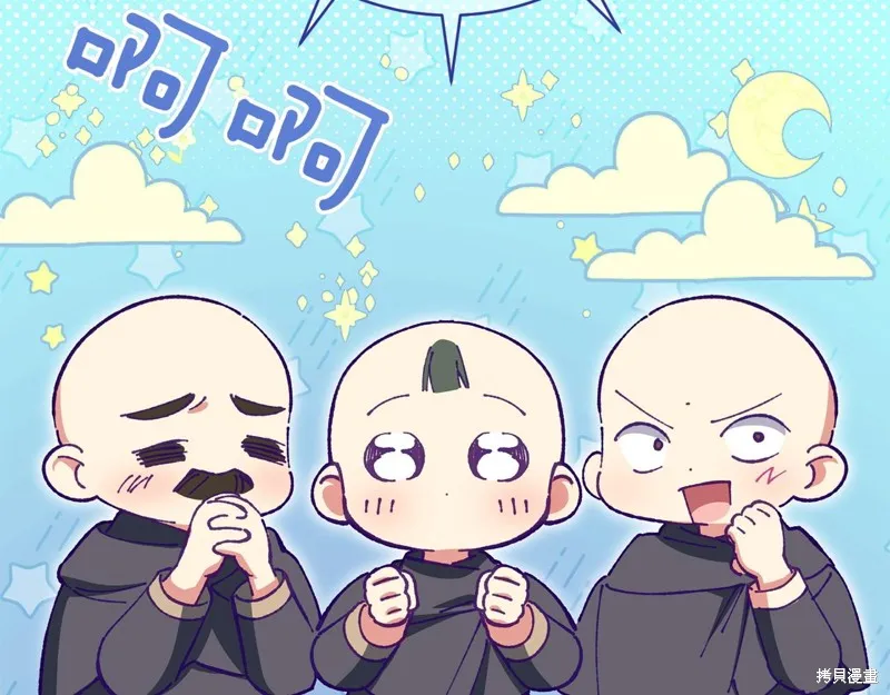 邪惡的皇女,第142话,第38张