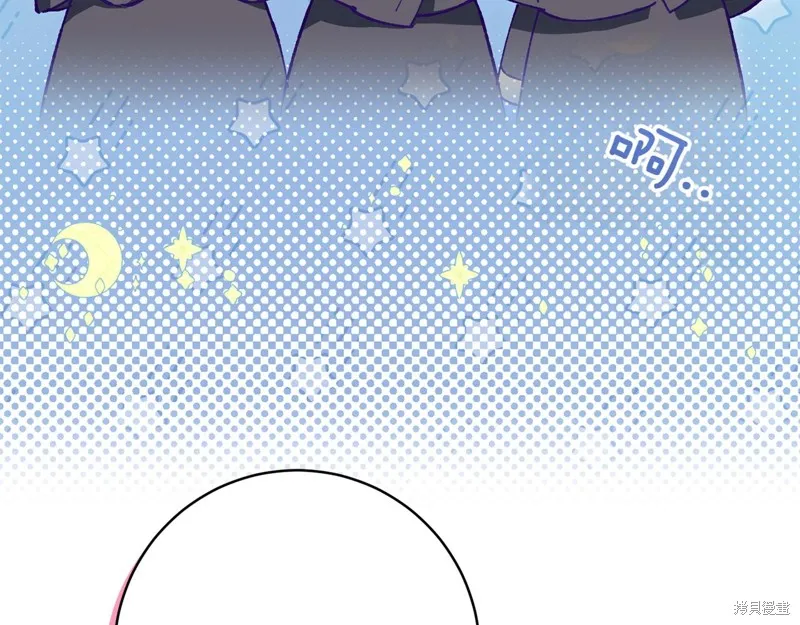 邪惡的皇女,第142话,第39张
