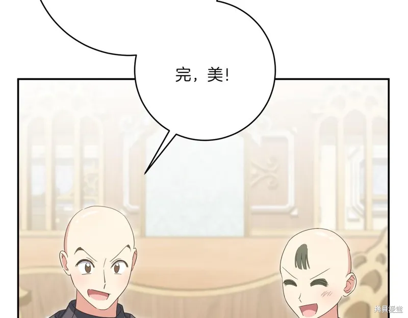 邪惡的皇女,第142话,第42张