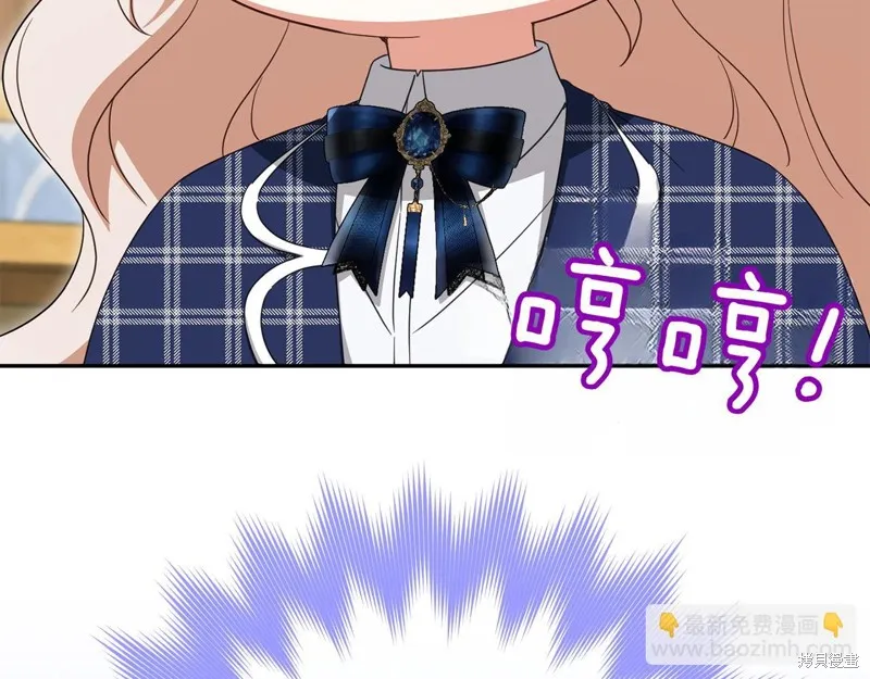 邪惡的皇女,第142话,第47张