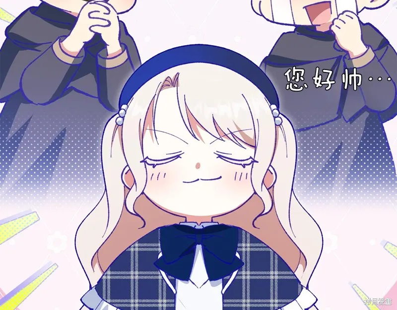 邪惡的皇女,第142话,第51张