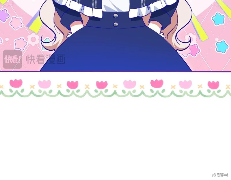邪惡的皇女,第142话,第52张