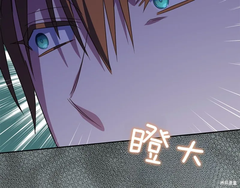 邪惡的皇女,第142话,第60张
