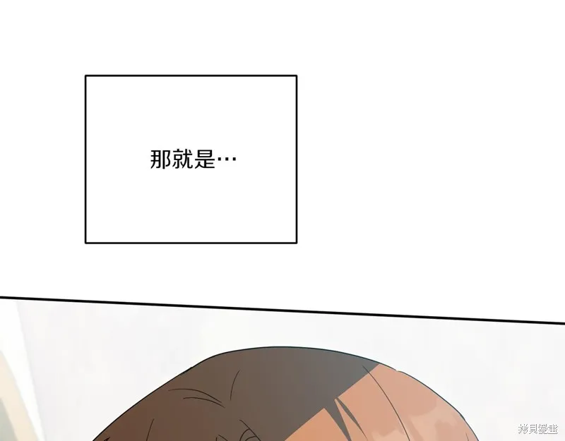 邪惡的皇女,第142话,第63张