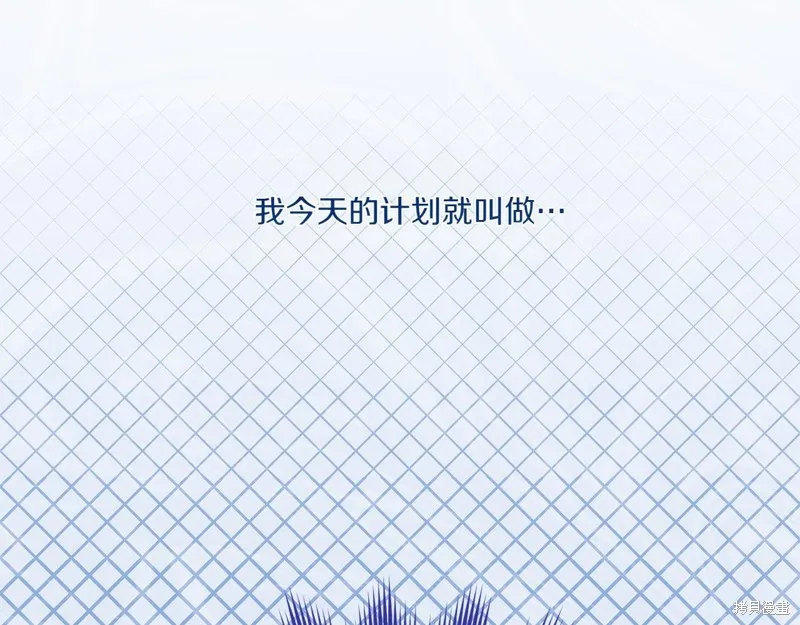邪惡的皇女,第142话,第71张