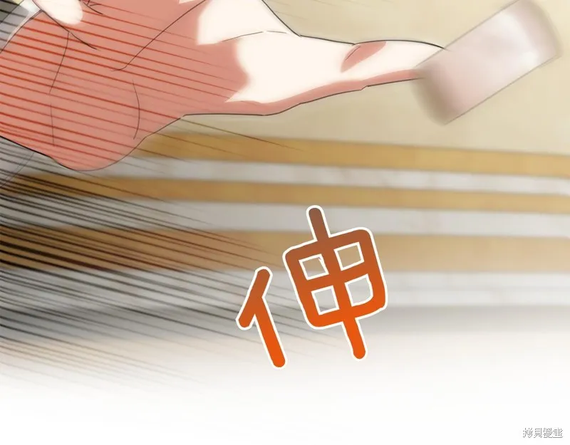 邪惡的皇女,第142话,第88张