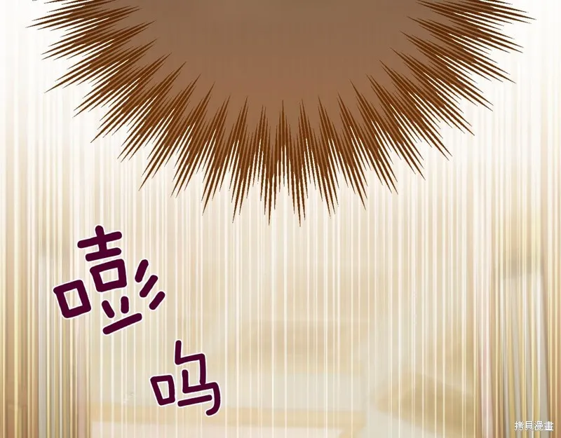 邪惡的皇女,第142话,第90张