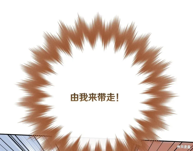 邪惡的皇女,第142话,第96张