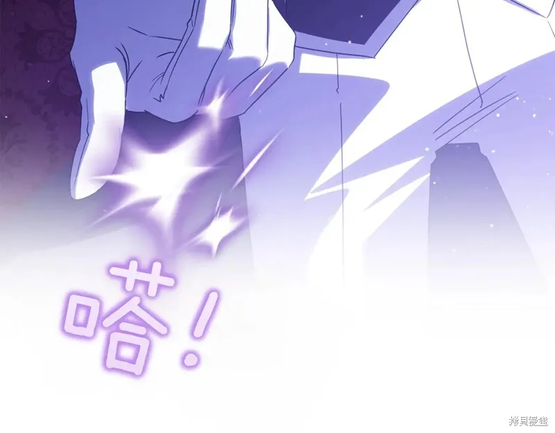邪惡的皇女,第148话,第111张