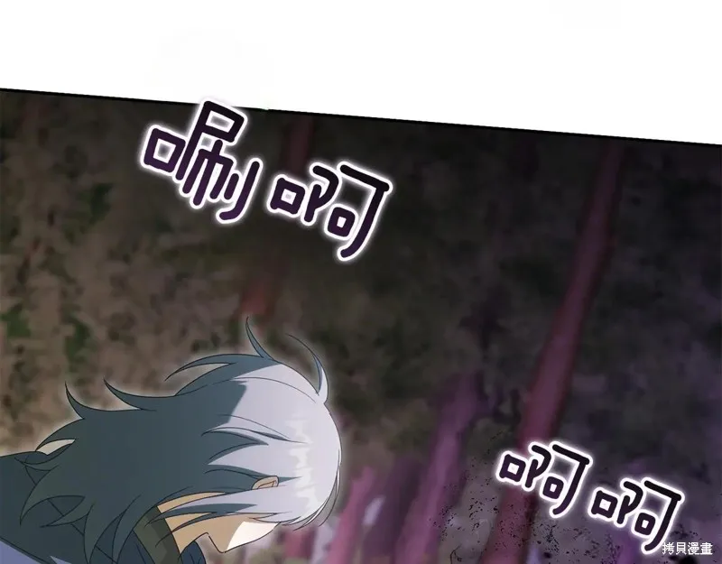 邪惡的皇女,第148话,第115张