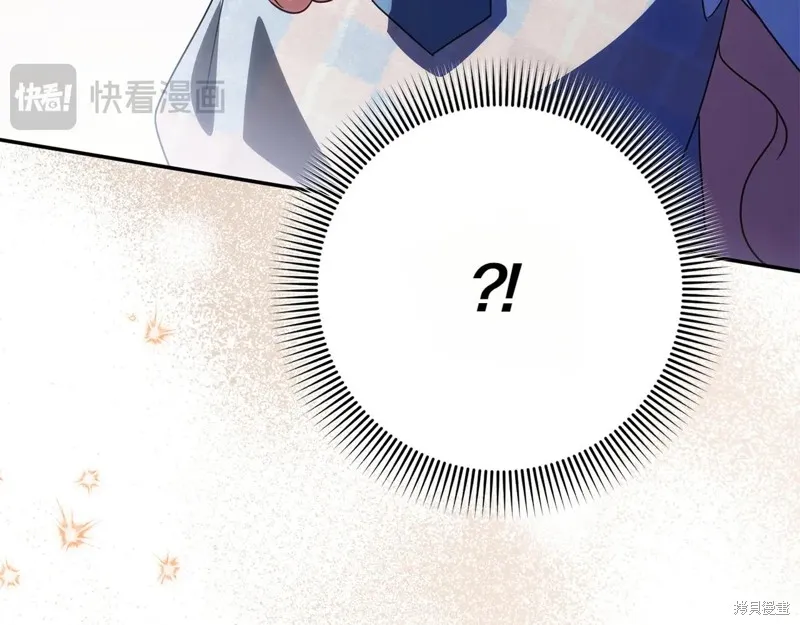 邪惡的皇女,第148话,第118张