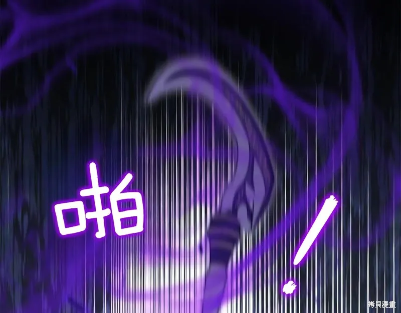 邪惡的皇女,第148话,第12张