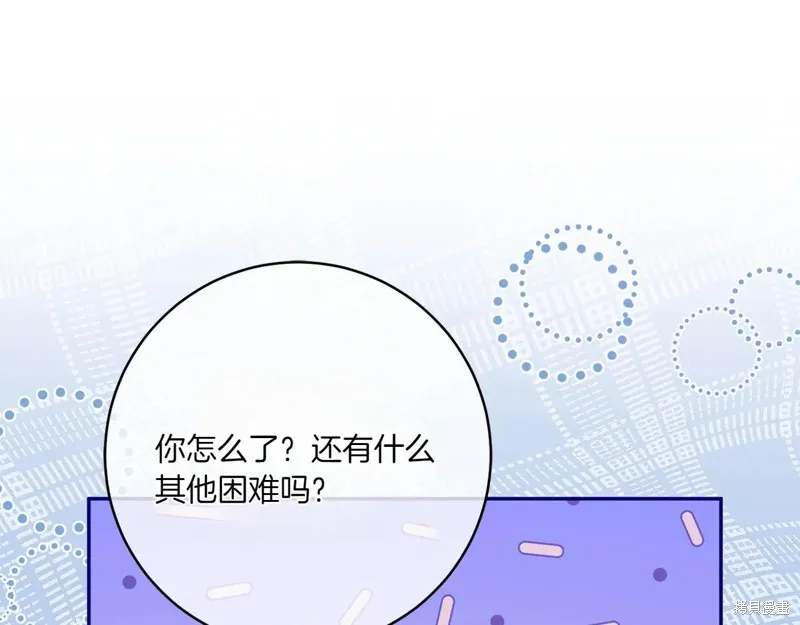 邪惡的皇女,第148话,第130张