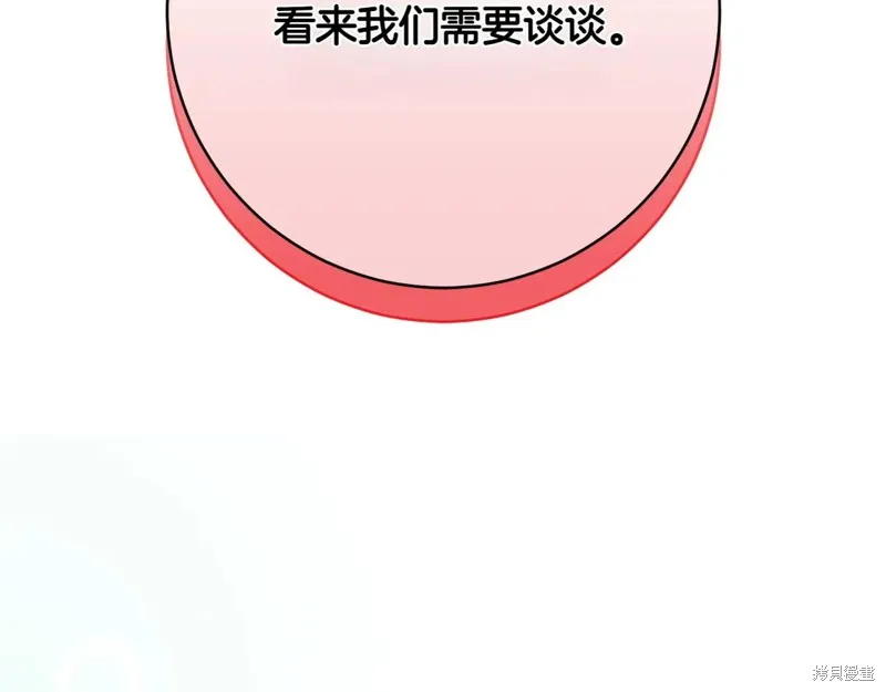 邪惡的皇女,第148话,第142张