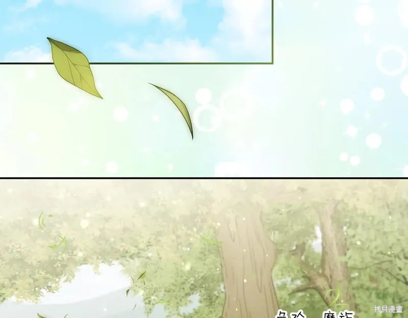 邪惡的皇女,第148话,第144张