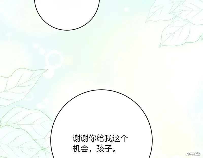 邪惡的皇女,第148话,第147张