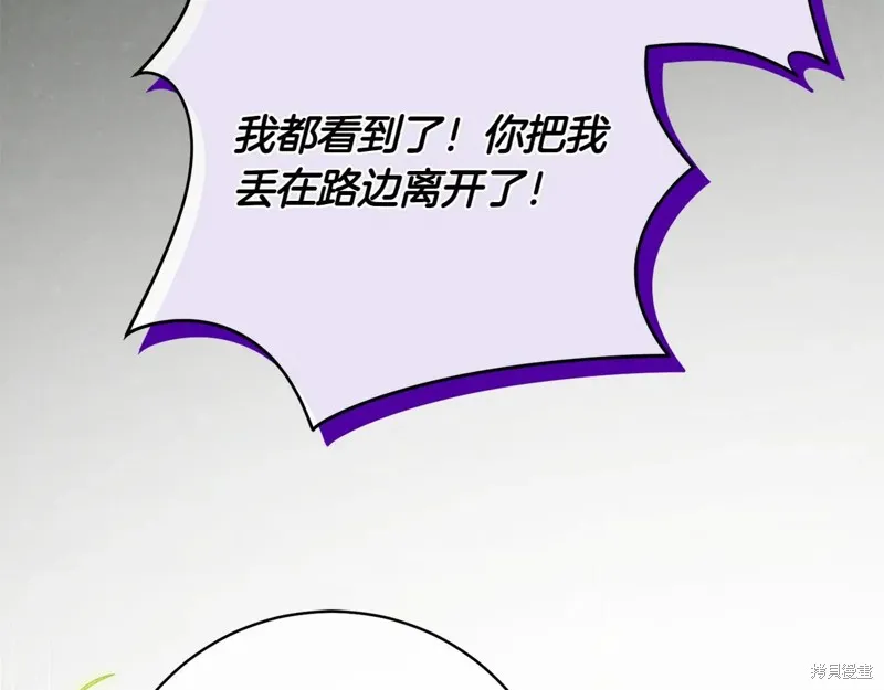 邪惡的皇女,第148话,第159张