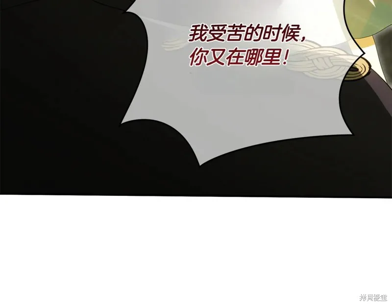 邪惡的皇女,第148话,第162张