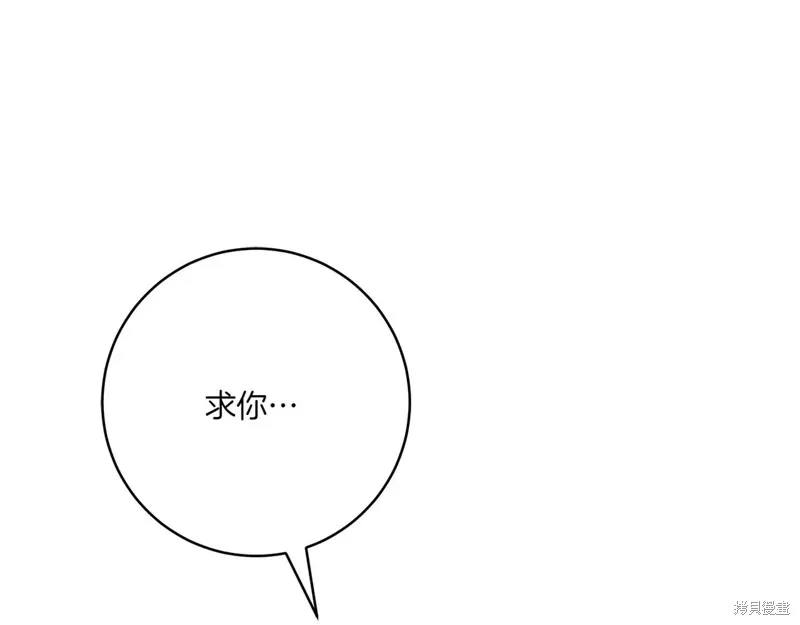 邪惡的皇女,第148话,第164张