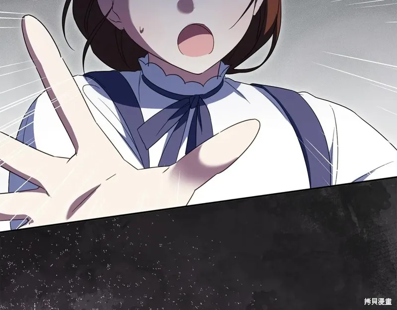 邪惡的皇女,第148话,第17张