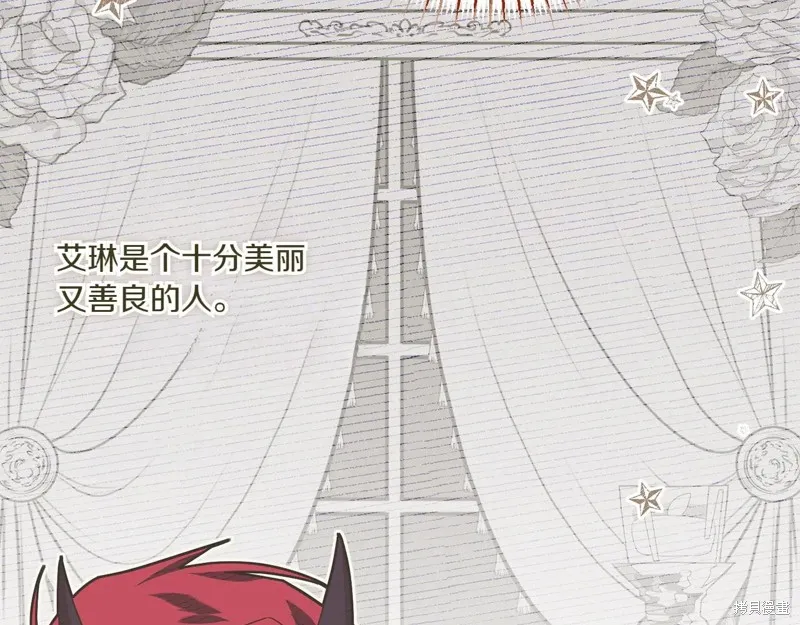 邪惡的皇女,第148话,第175张