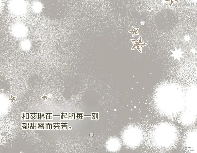 邪惡的皇女,第148话,第178张