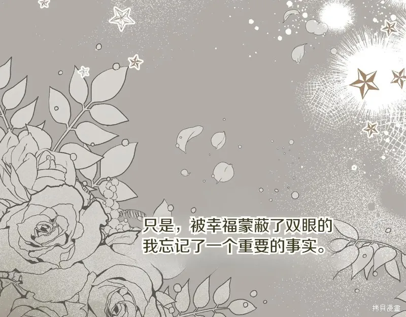 邪惡的皇女,第148话,第179张