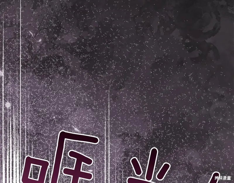 邪惡的皇女,第148话,第18张
